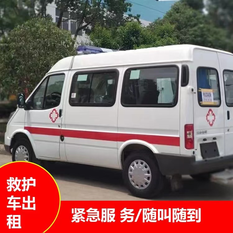华池瘫痪租赁救护车转运 —— 提升急救效率，守护生命安全